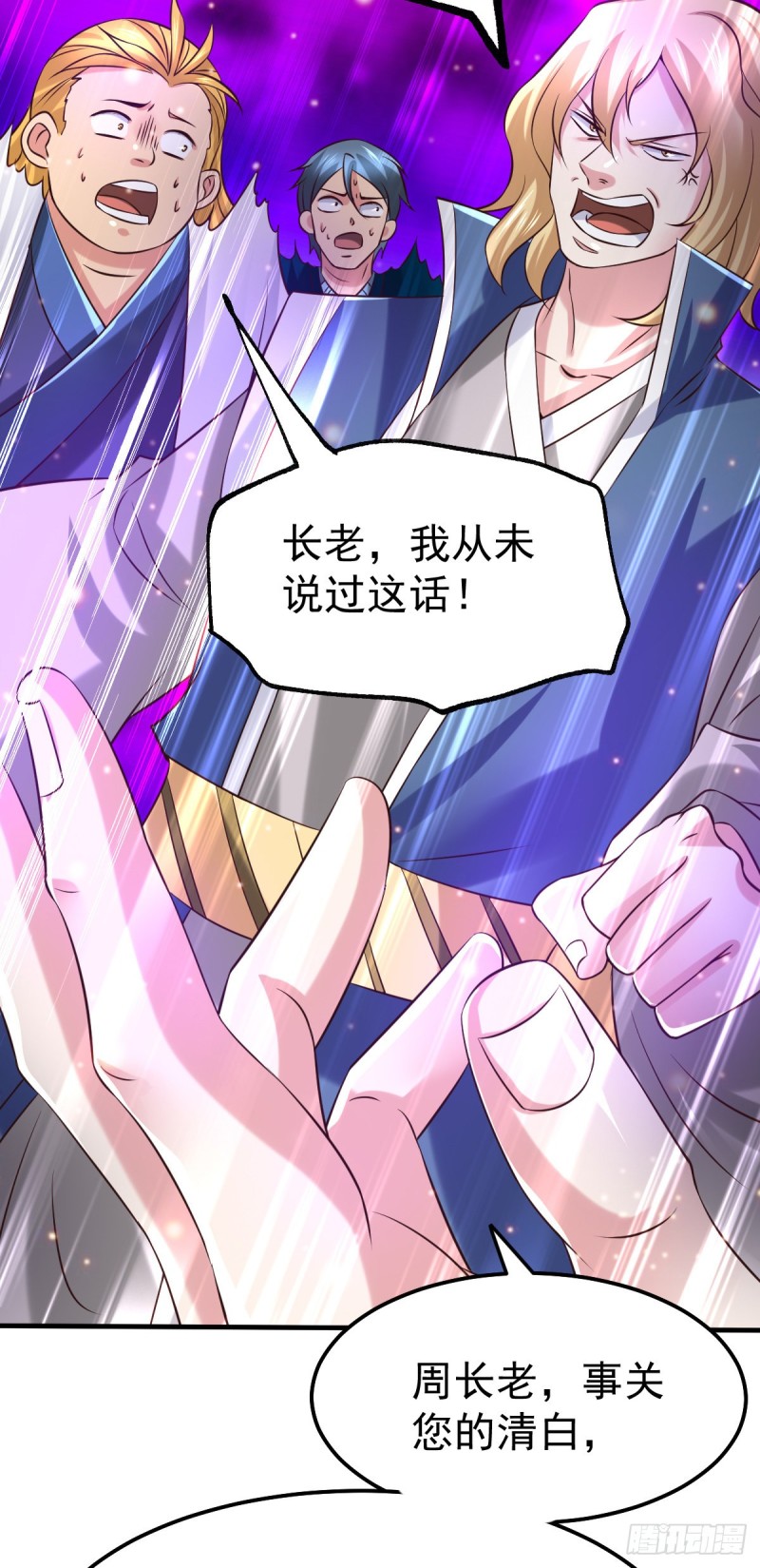 第56话 天行宗的挑衅39