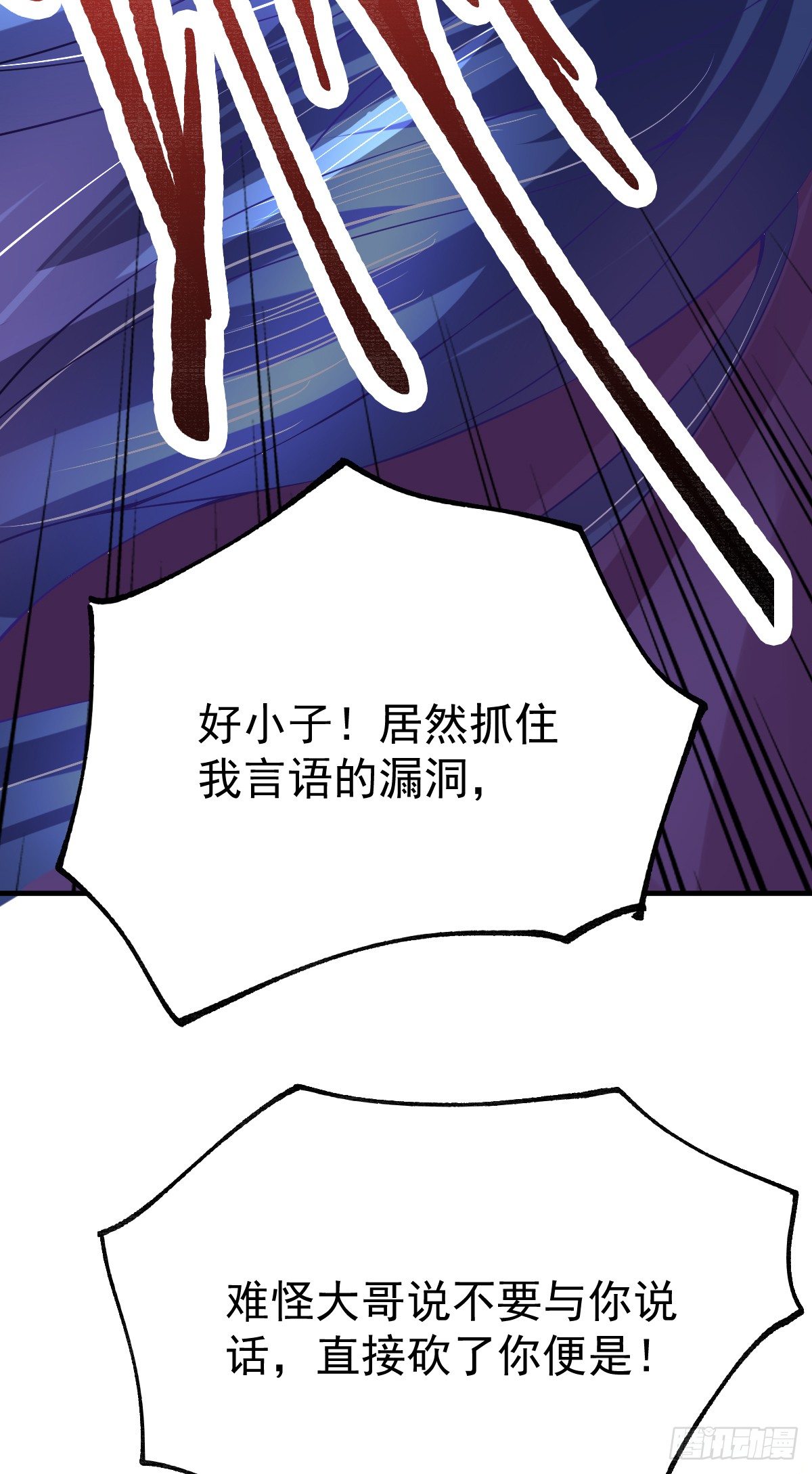 第17话 刺杀12