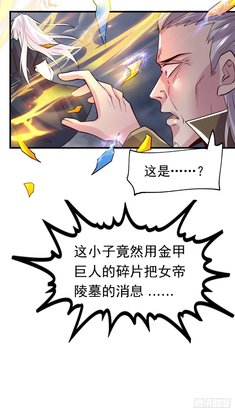 第108话 我有老婆帮我！21