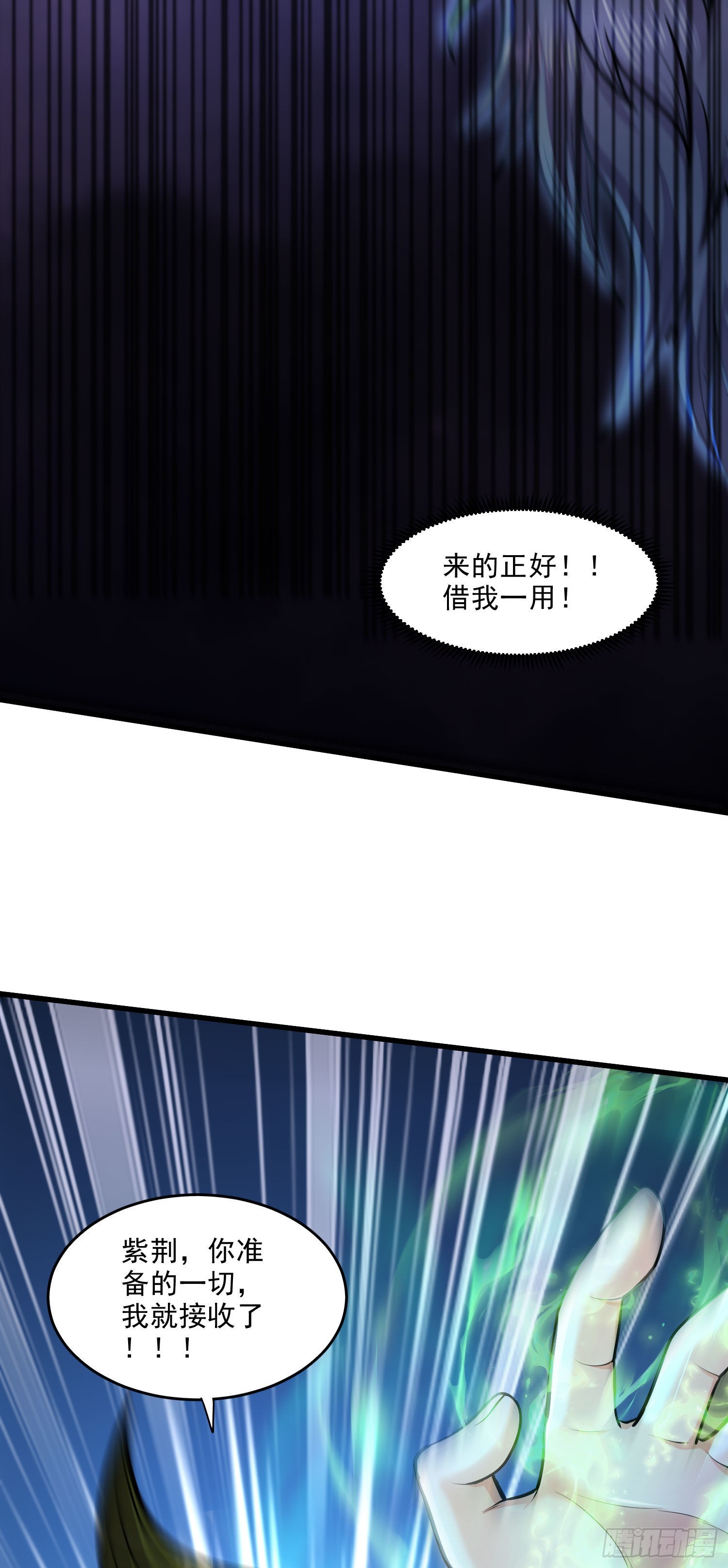 第243话 护食的北王37