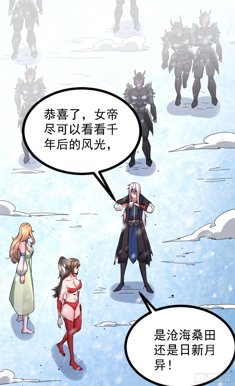第162话 如雪有救了？1
