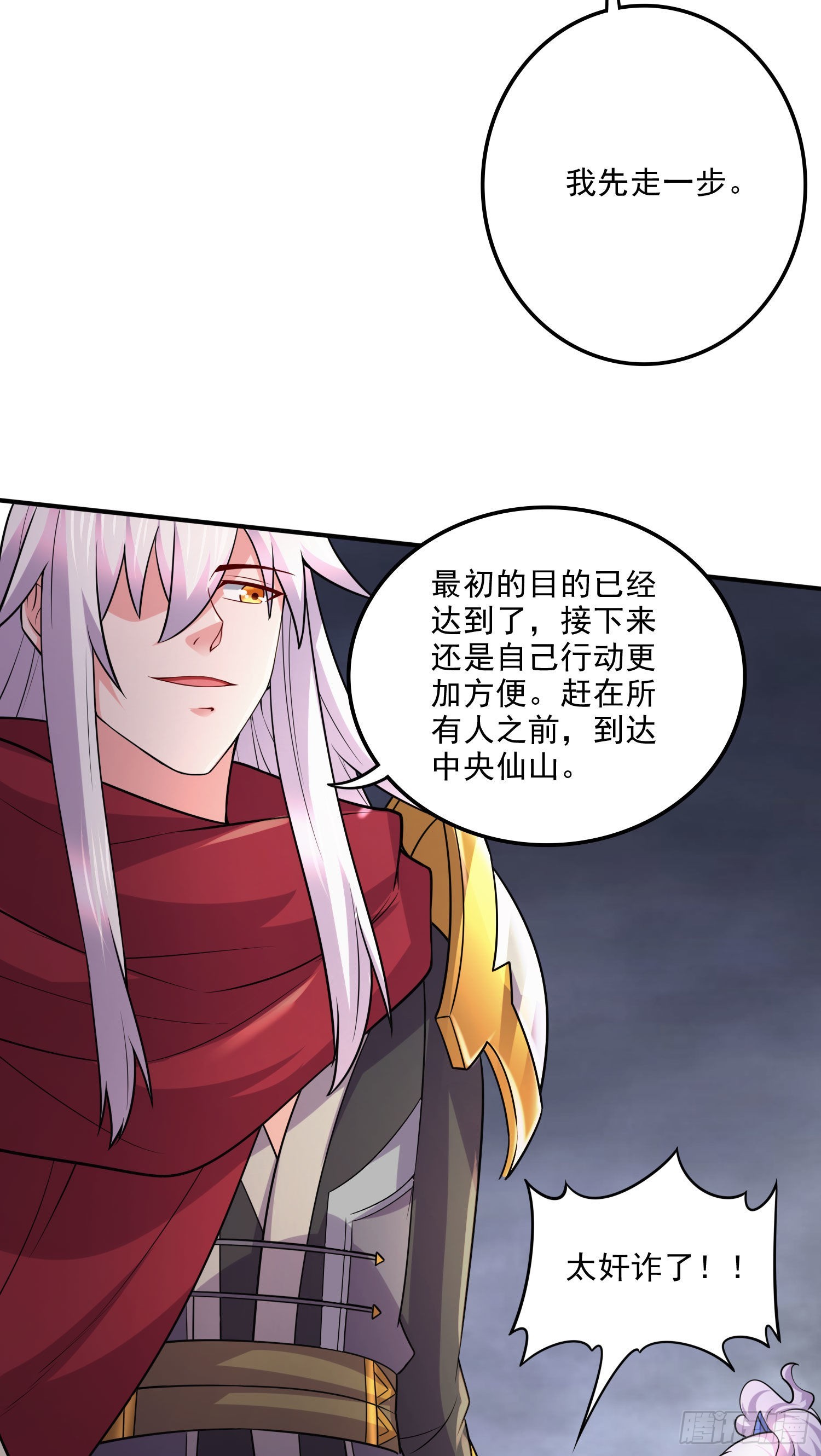 第240话 姐妹情深21