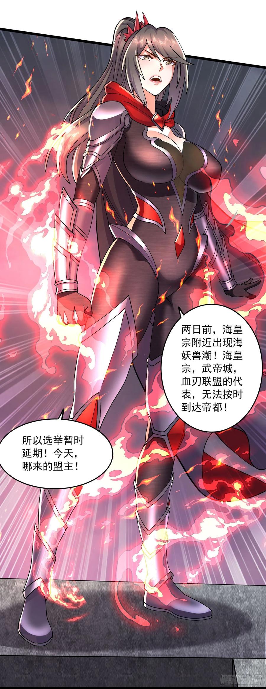 第215话 赶回帝都！！27