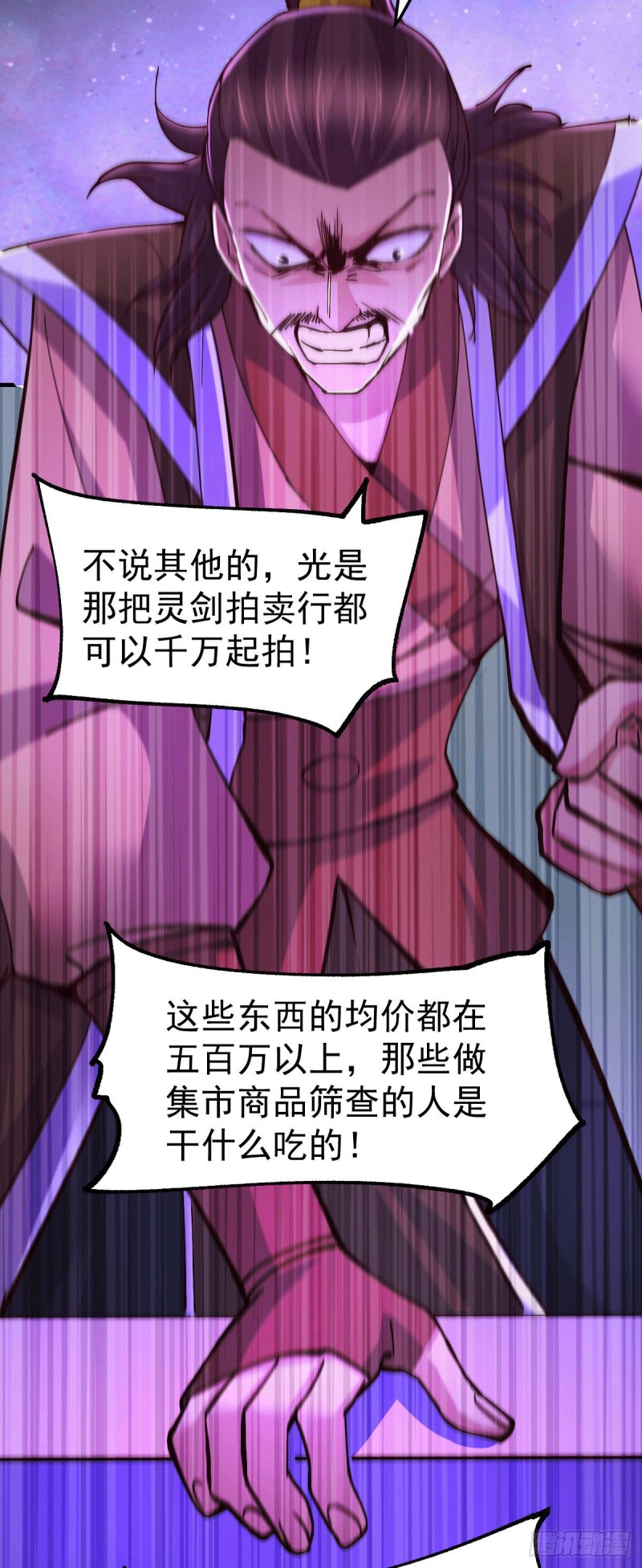 第115话 计谋生效了_17