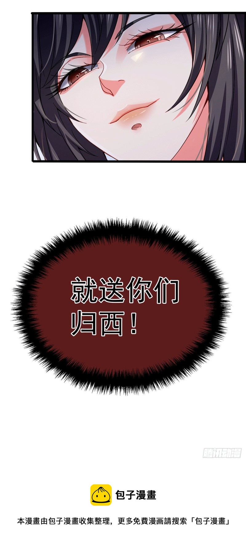 第152话 与天武帝国开战！45