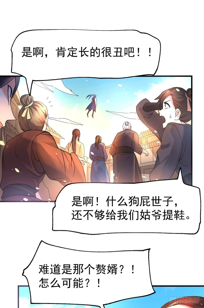 第69话 开战！32