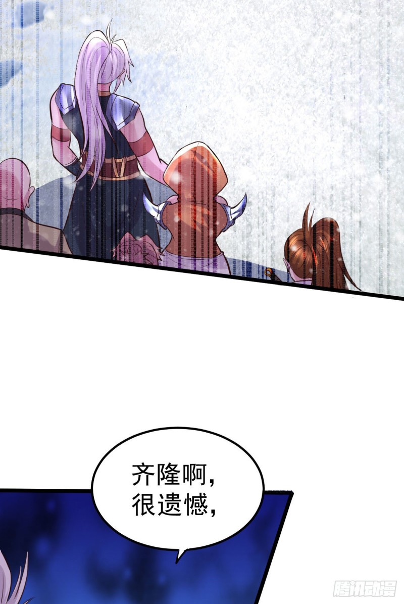 第129话 各方势力聚集洛神峰19