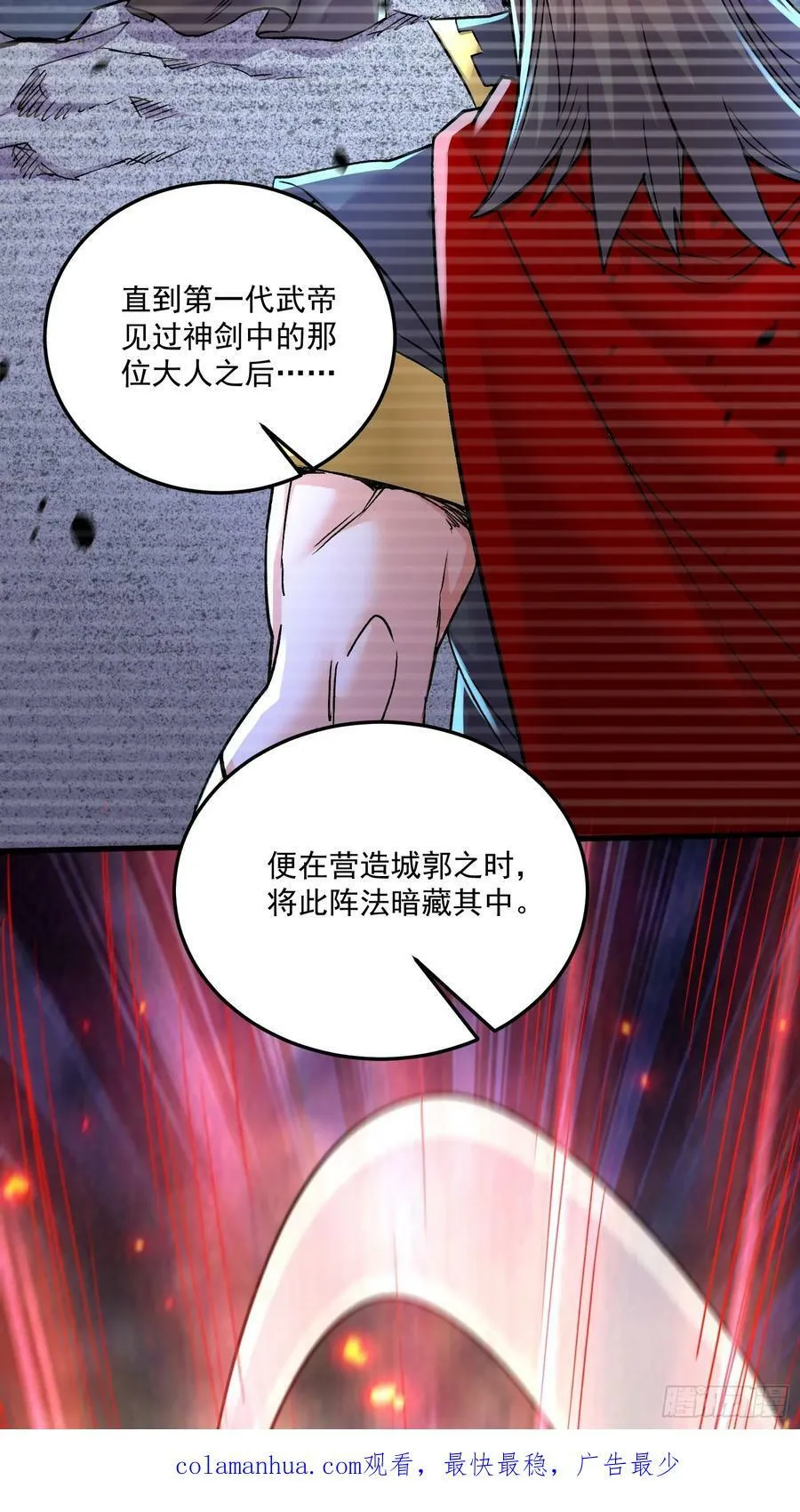 第304话 武陵神剑41