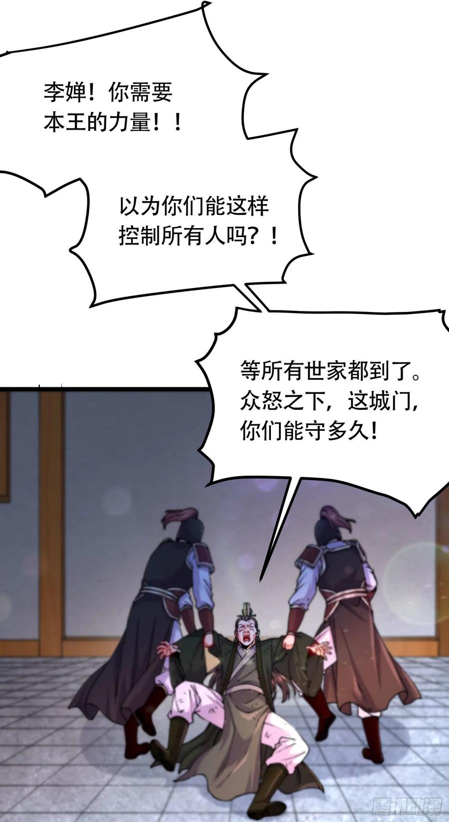 第202话 终结与新生2
