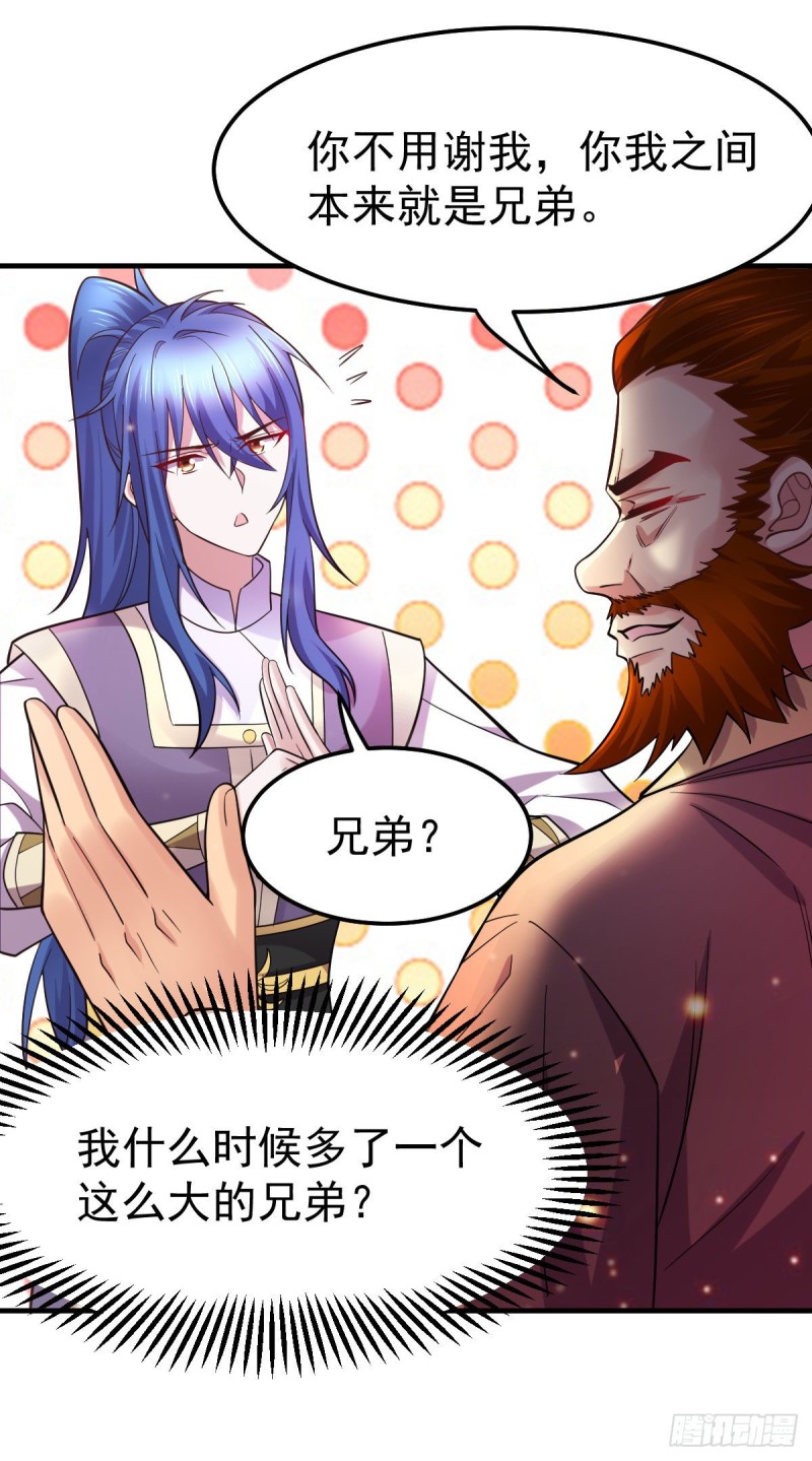 第34话 张家复仇大计！2