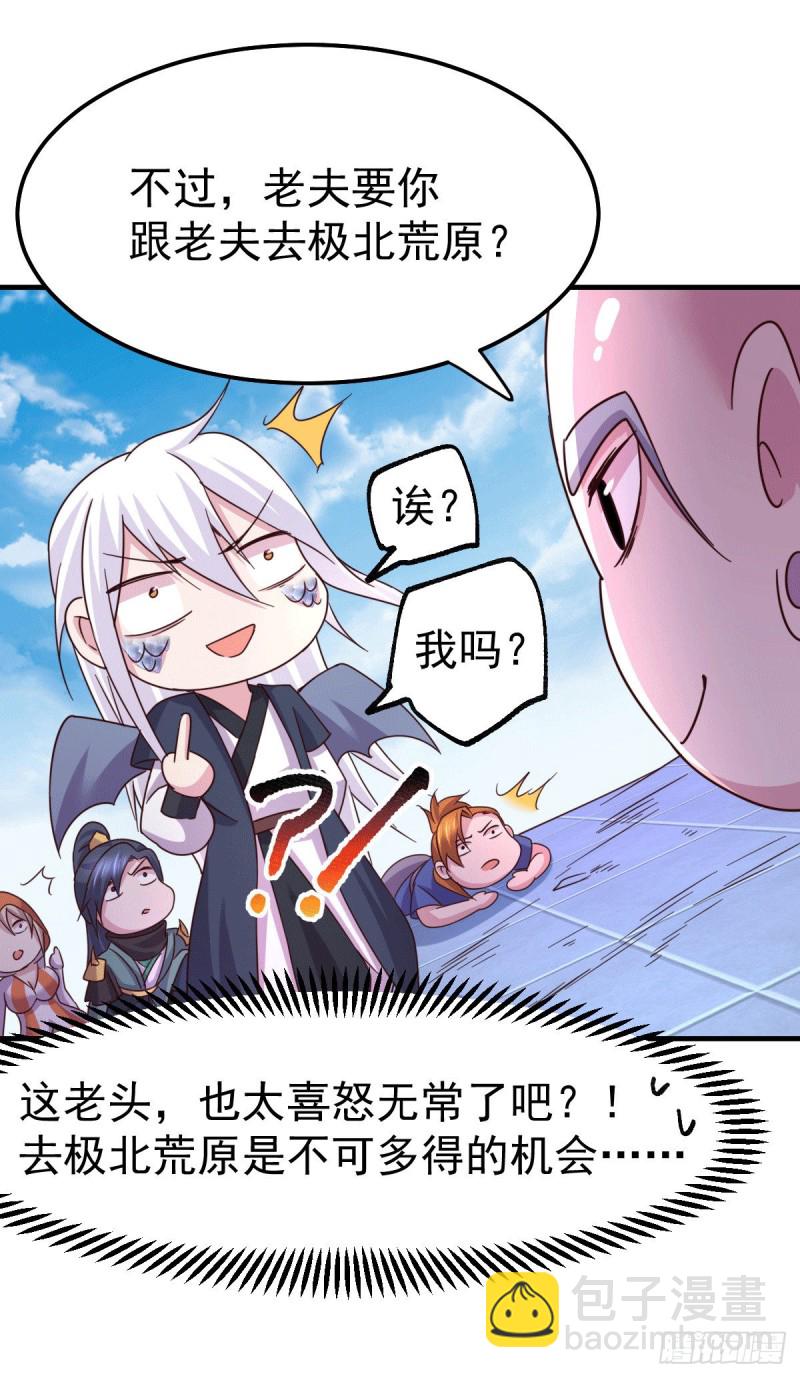 第110话 回到血刃联盟45