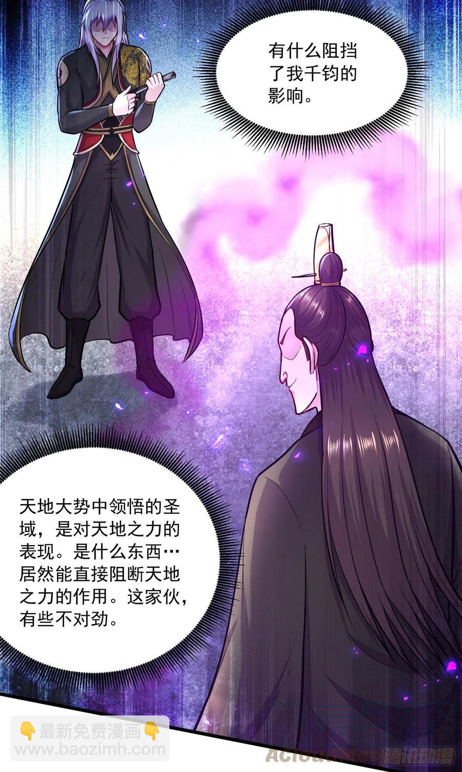 第216话 天河郡王的底牌27
