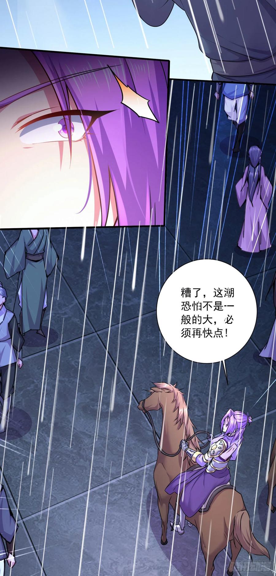 第217话 东海危机！！11