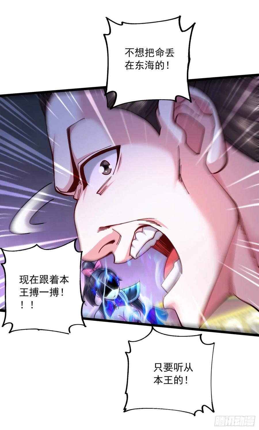 第216话 天河郡王的底牌41