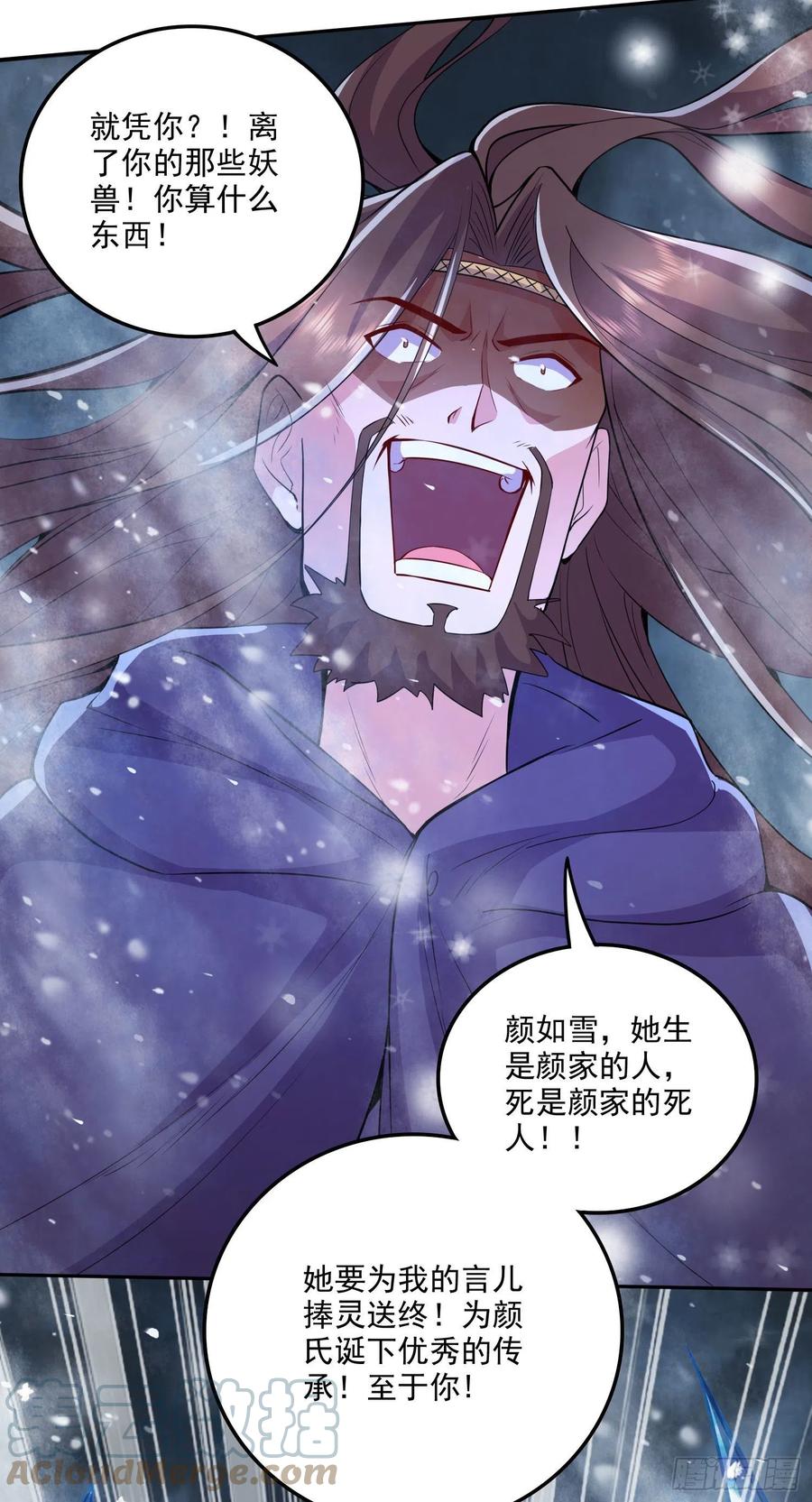 第213话 玲珑雪心觉醒！9