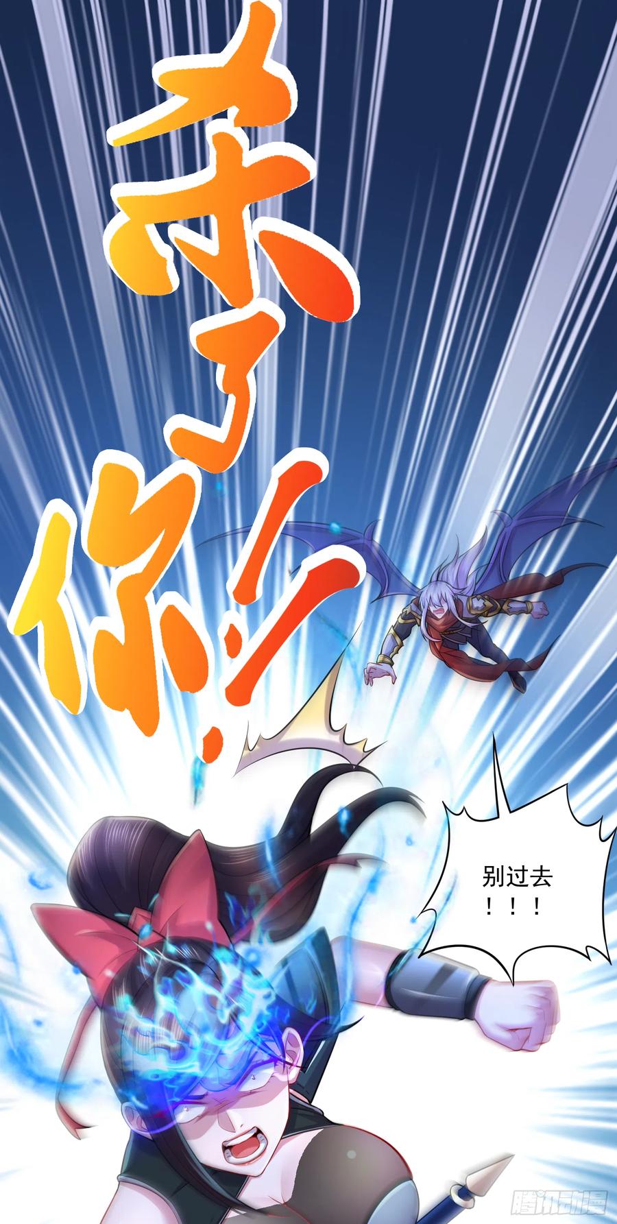 第223话 碾碎在脚底下！1