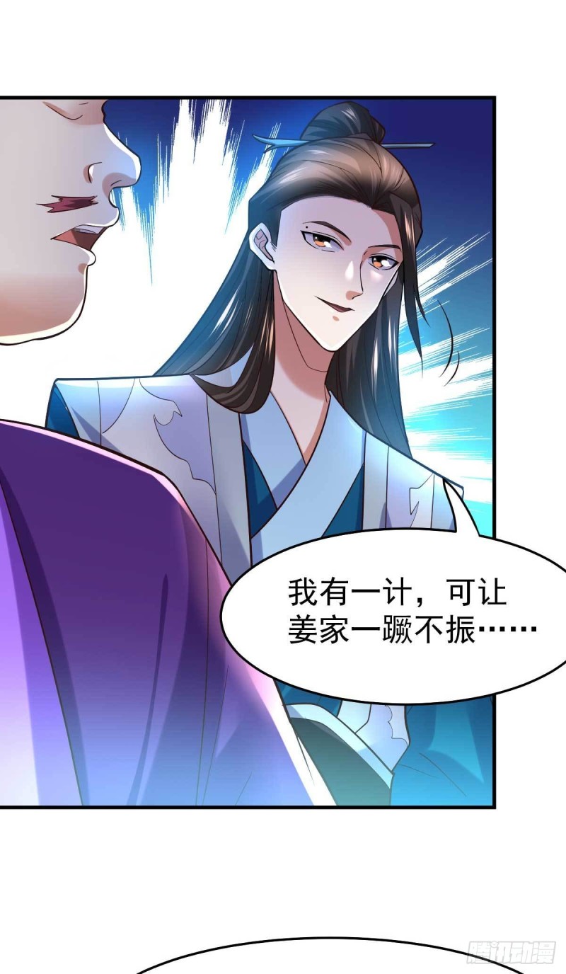 第30话 姐姐再疼爱我一次~31