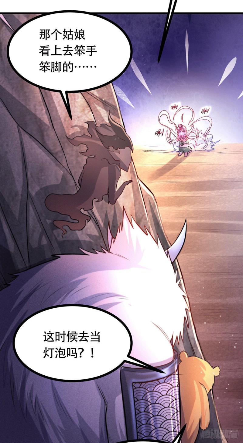 第179话 我想救他！41