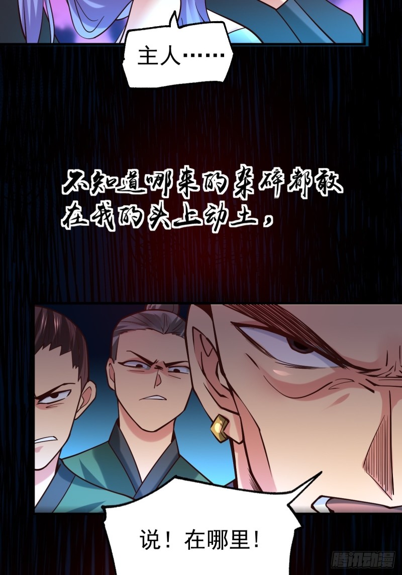 第88话 崛起之势9