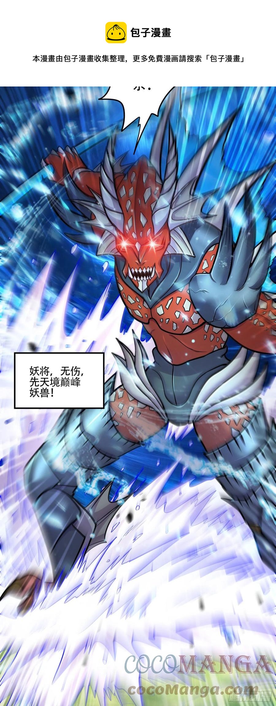 第219话 海皇宗 危！12