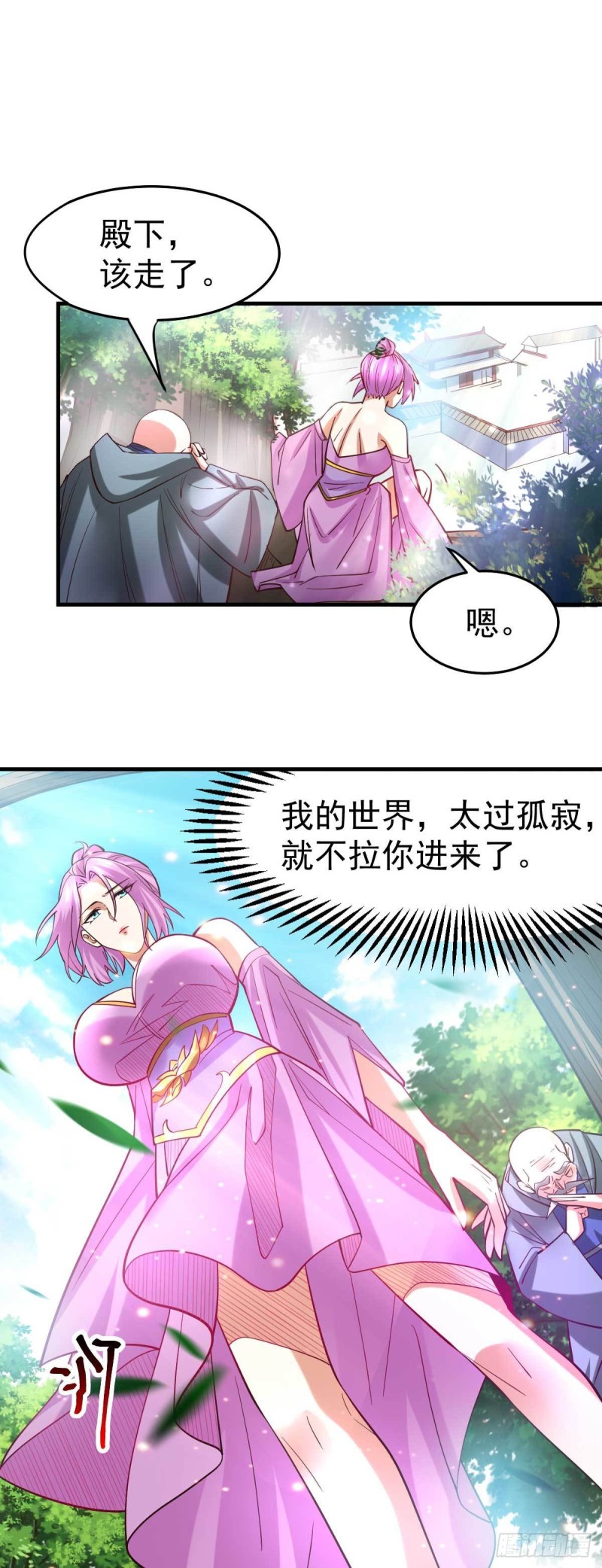 第30话 姐姐再疼爱我一次~17
