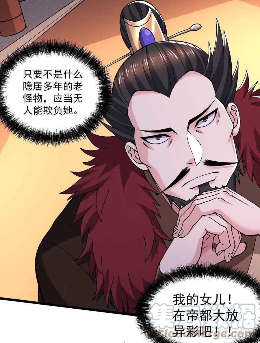 第200话 姐姐回来了26