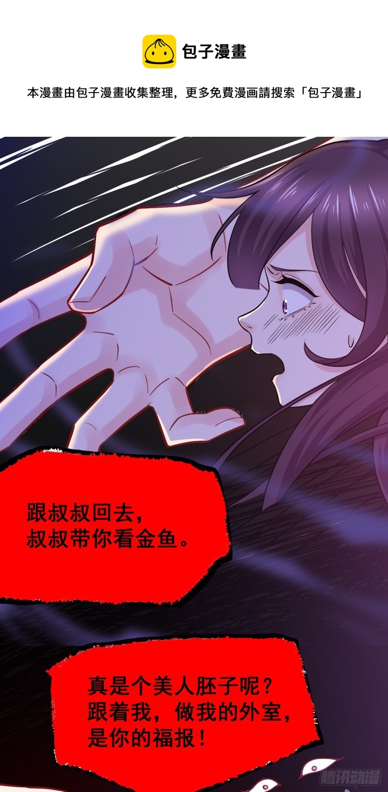 第47话 宁蓉的遭遇8