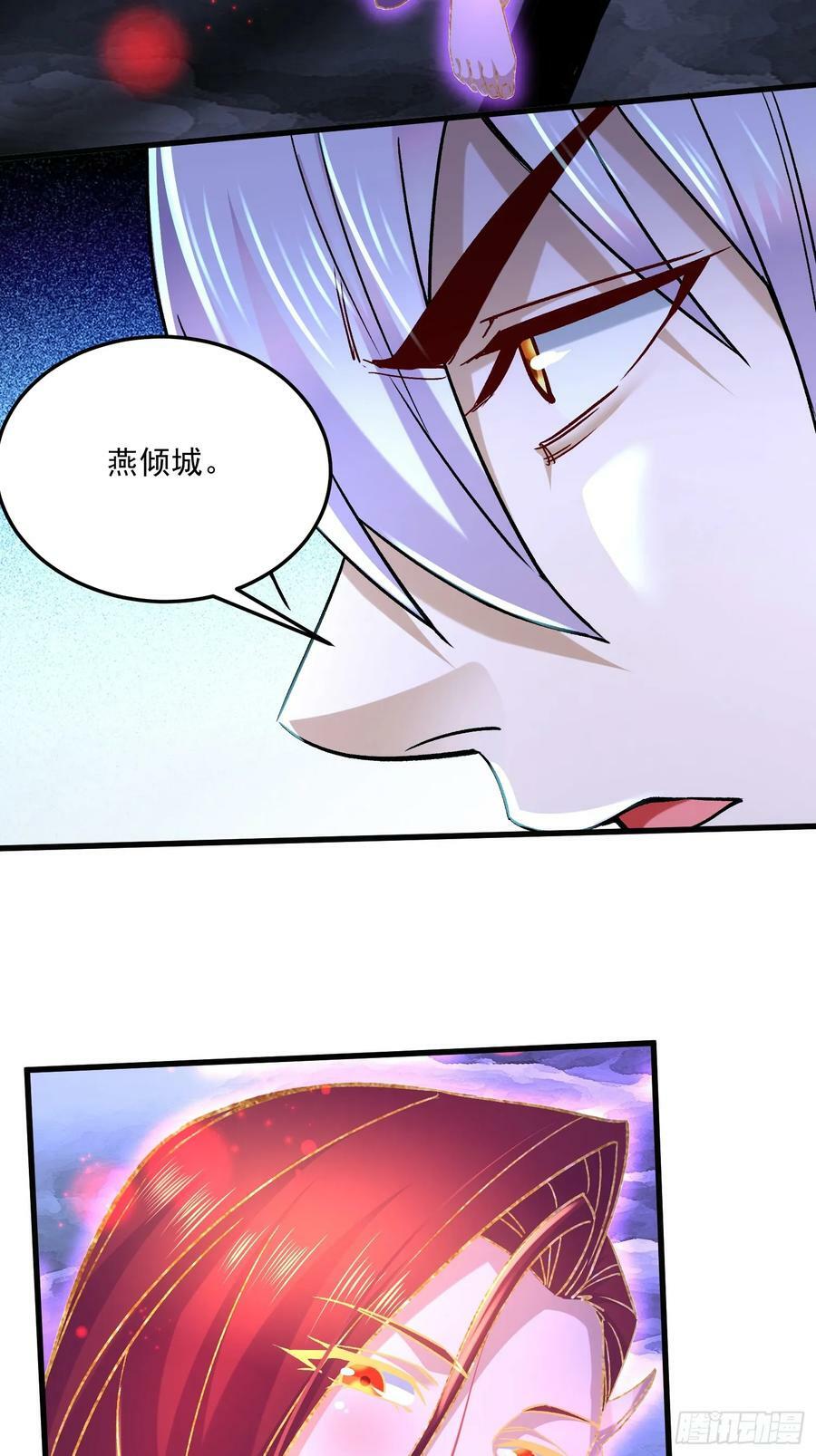第309话 燕倾城降临21