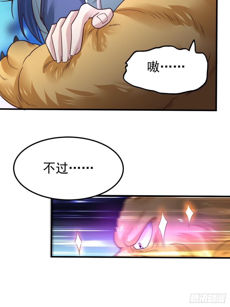 第63话 元魄精灵27