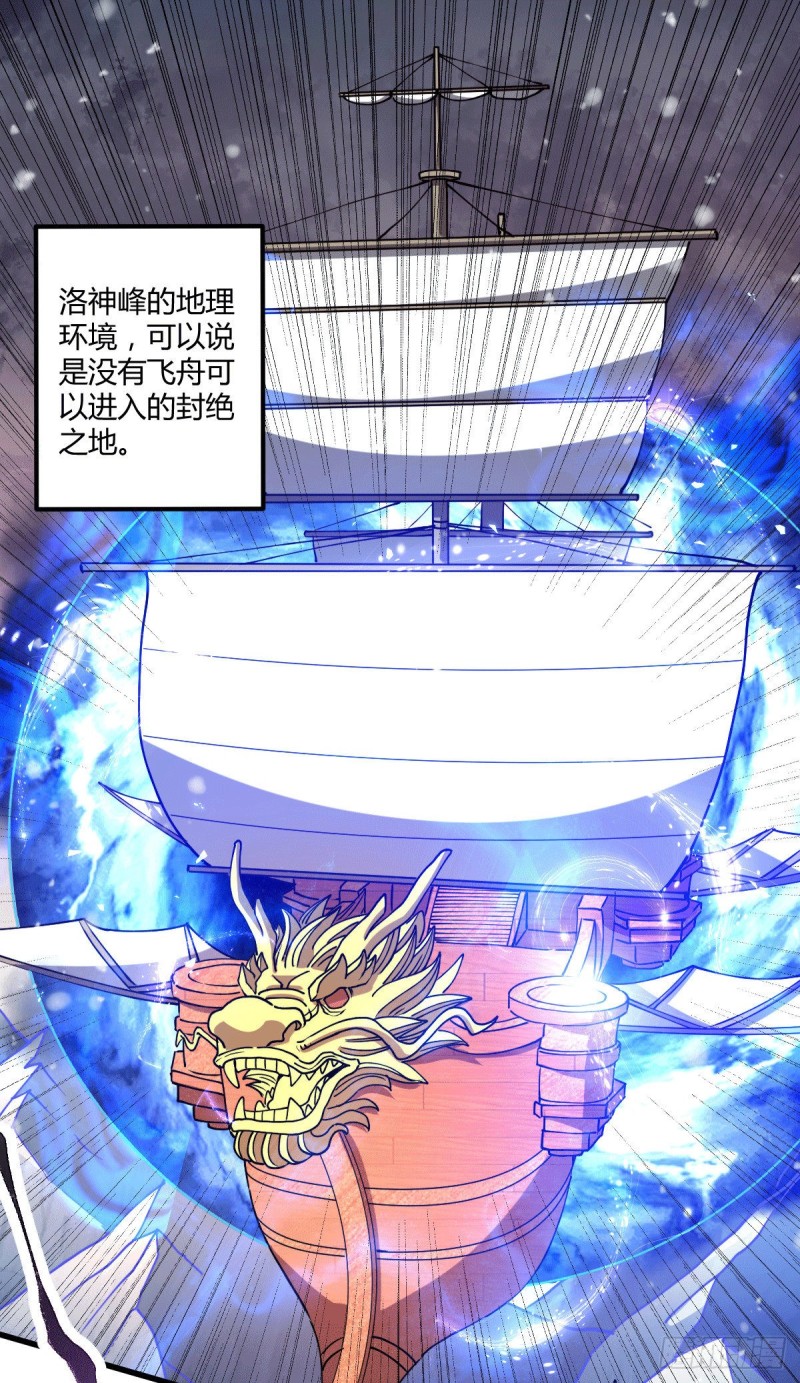 第151话 出动镇国剿灭女帝！24
