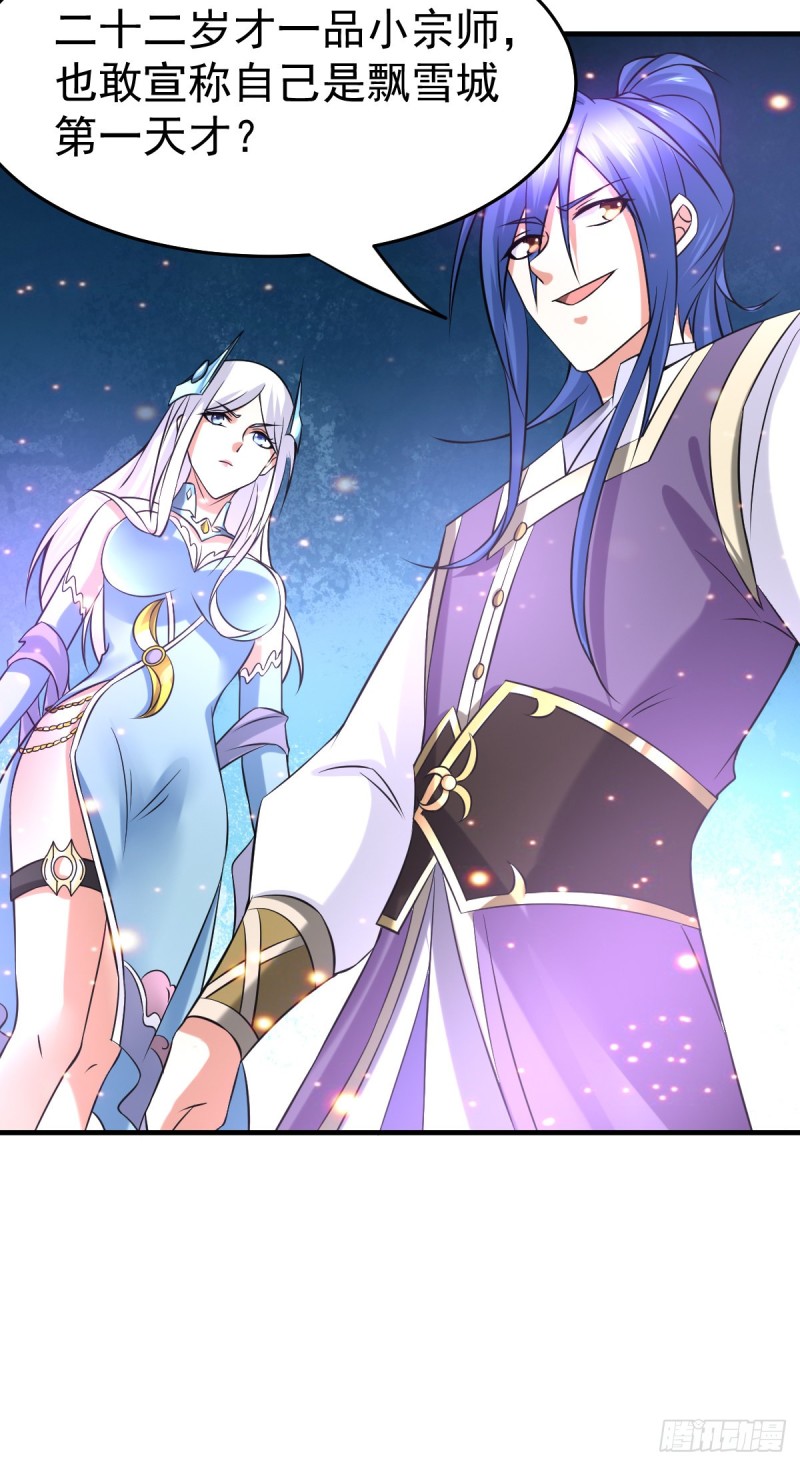 第33话 好一招兄承弟媳？14
