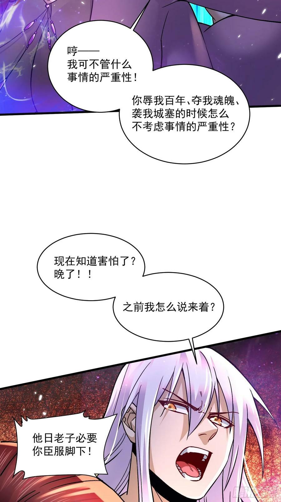 第311话 夺你净如白莲之躯23