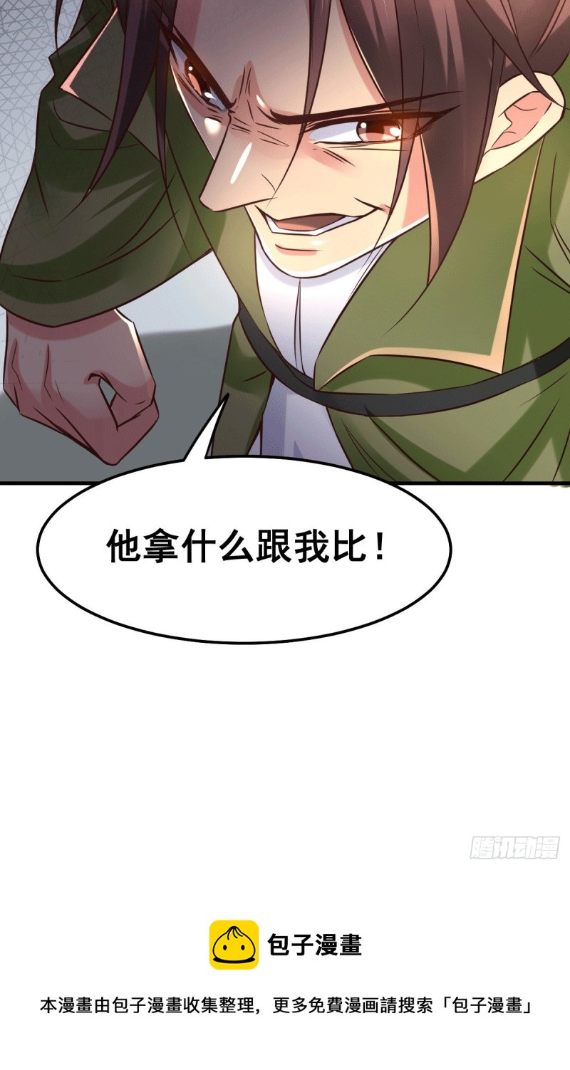 第84话 你是我的人了41