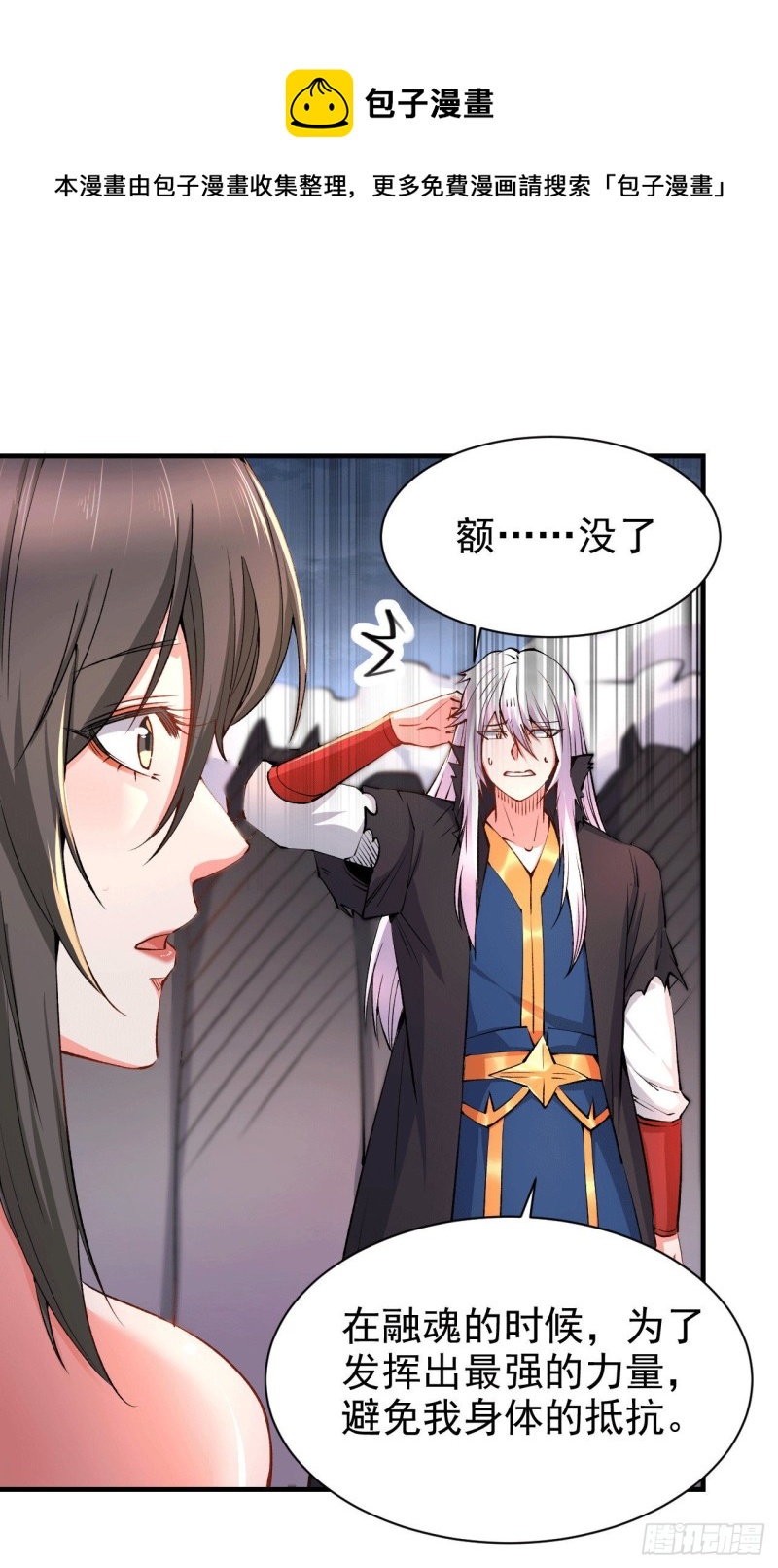 第161话 送英魂29