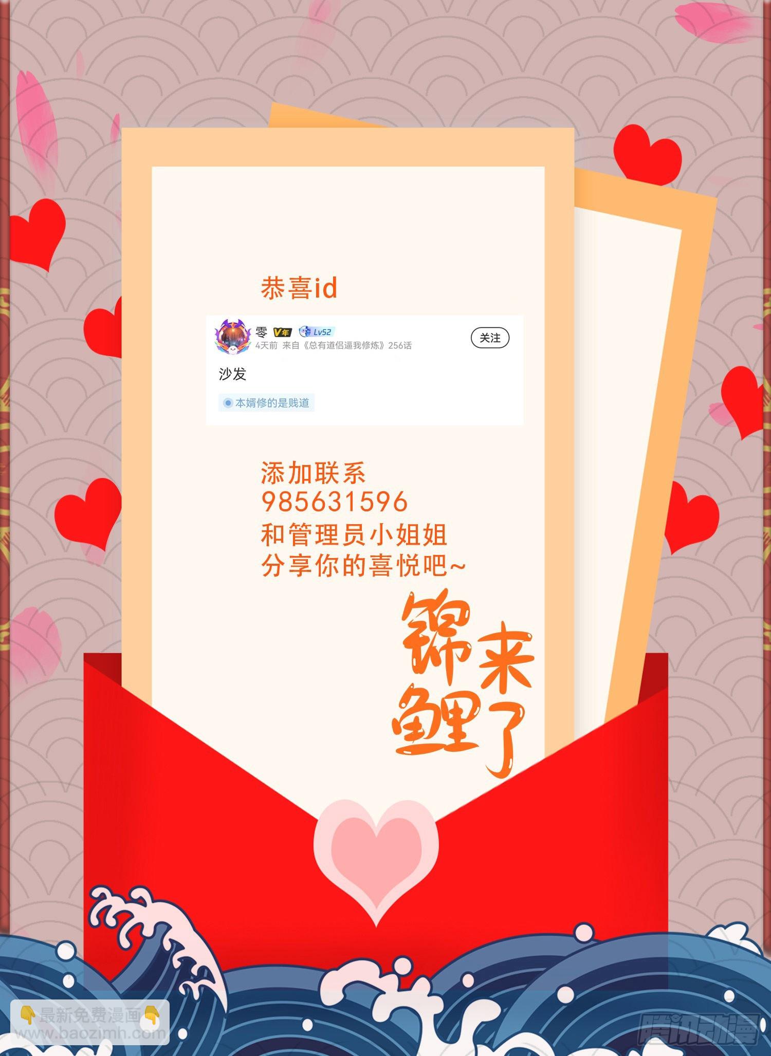 第241话 不死吞天兽34