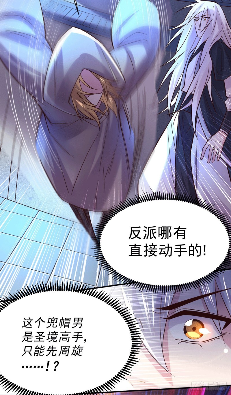 第120话 她寻龙是为了我！13