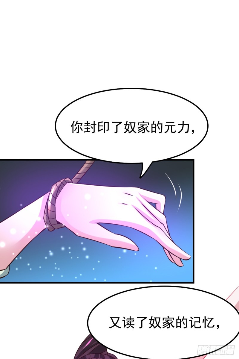 第47话 宁蓉的遭遇30