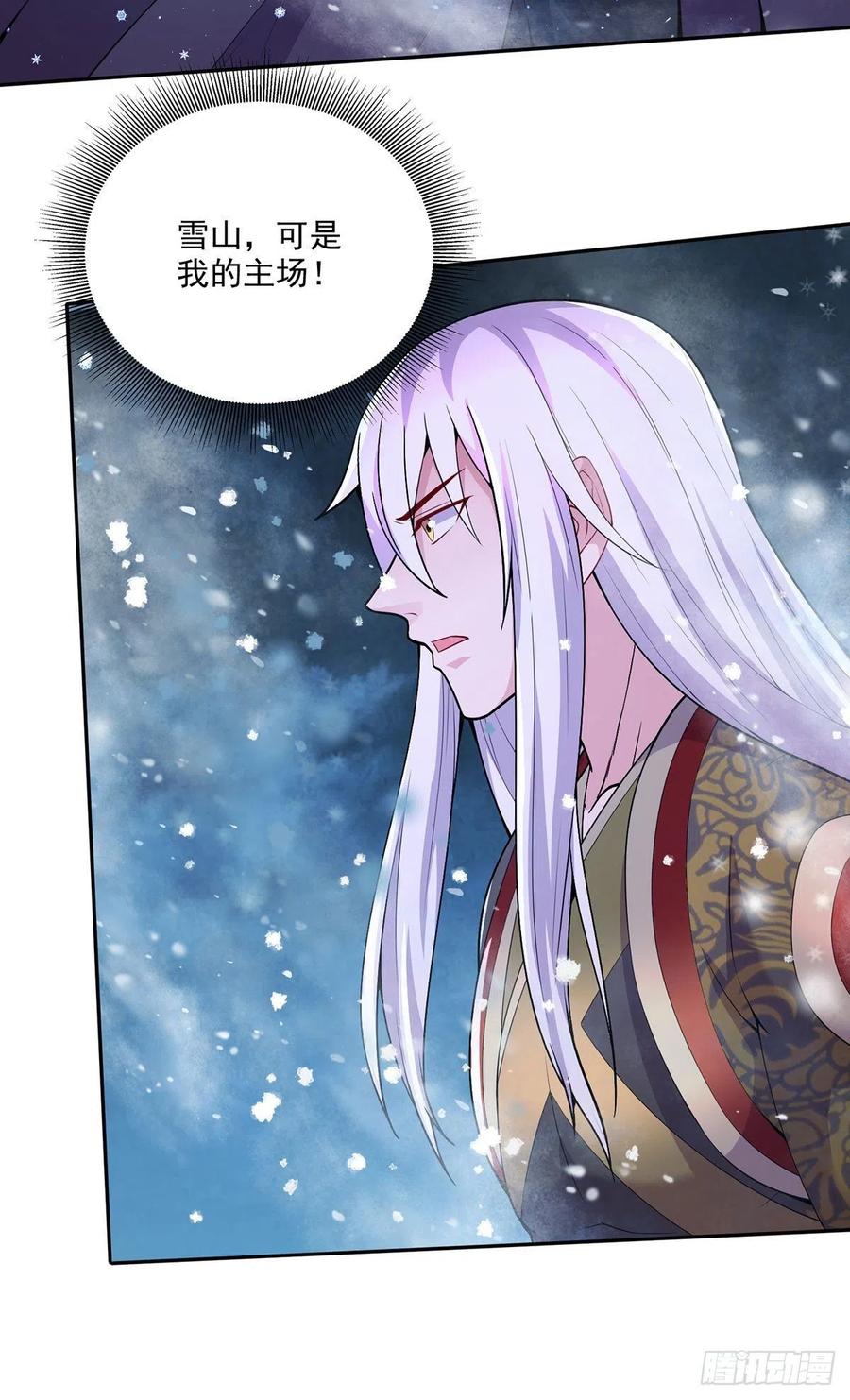 第208话 如雪不是谁都能叫的13