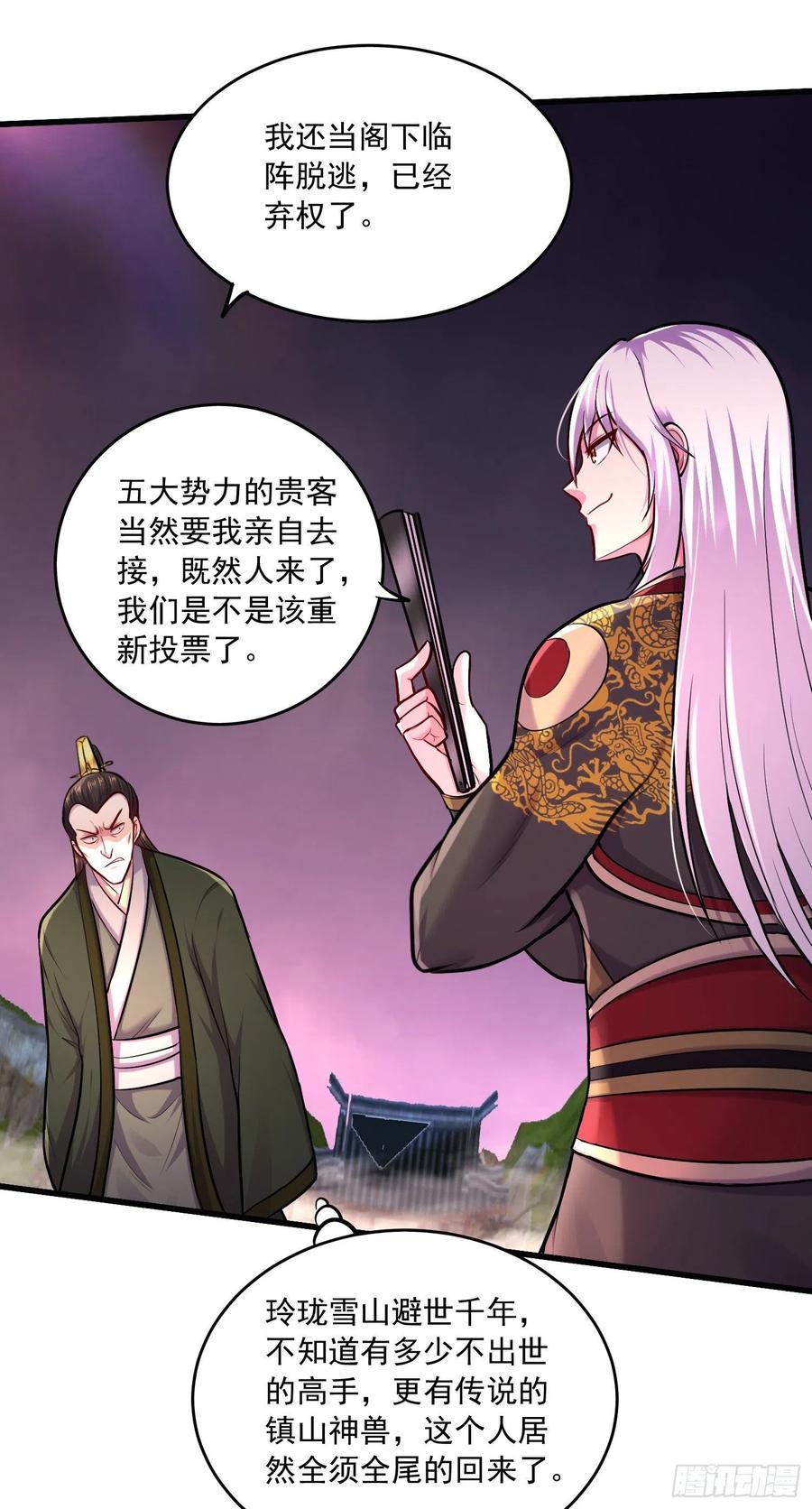 第216话 天河郡王的底牌25