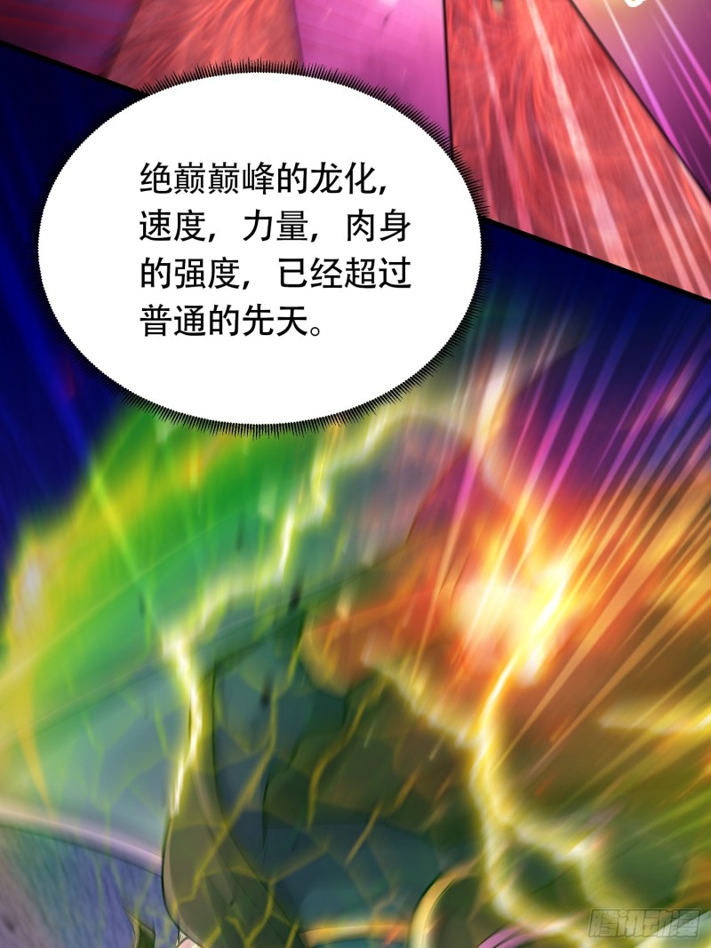 第190话 击败天武帝50