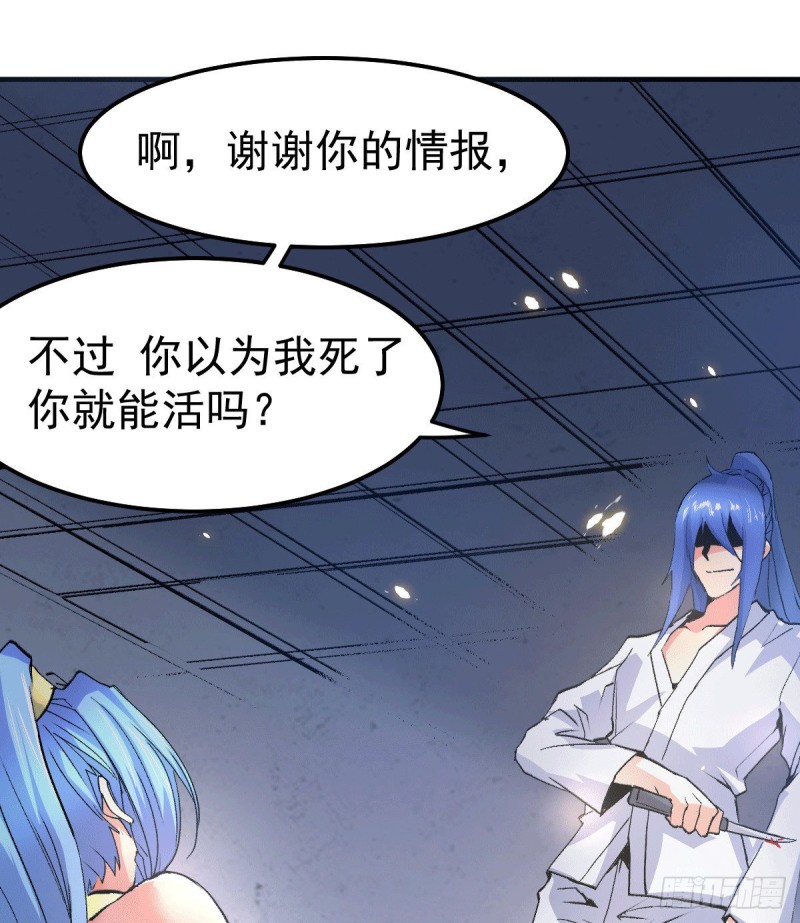 第84话 你是我的人了23