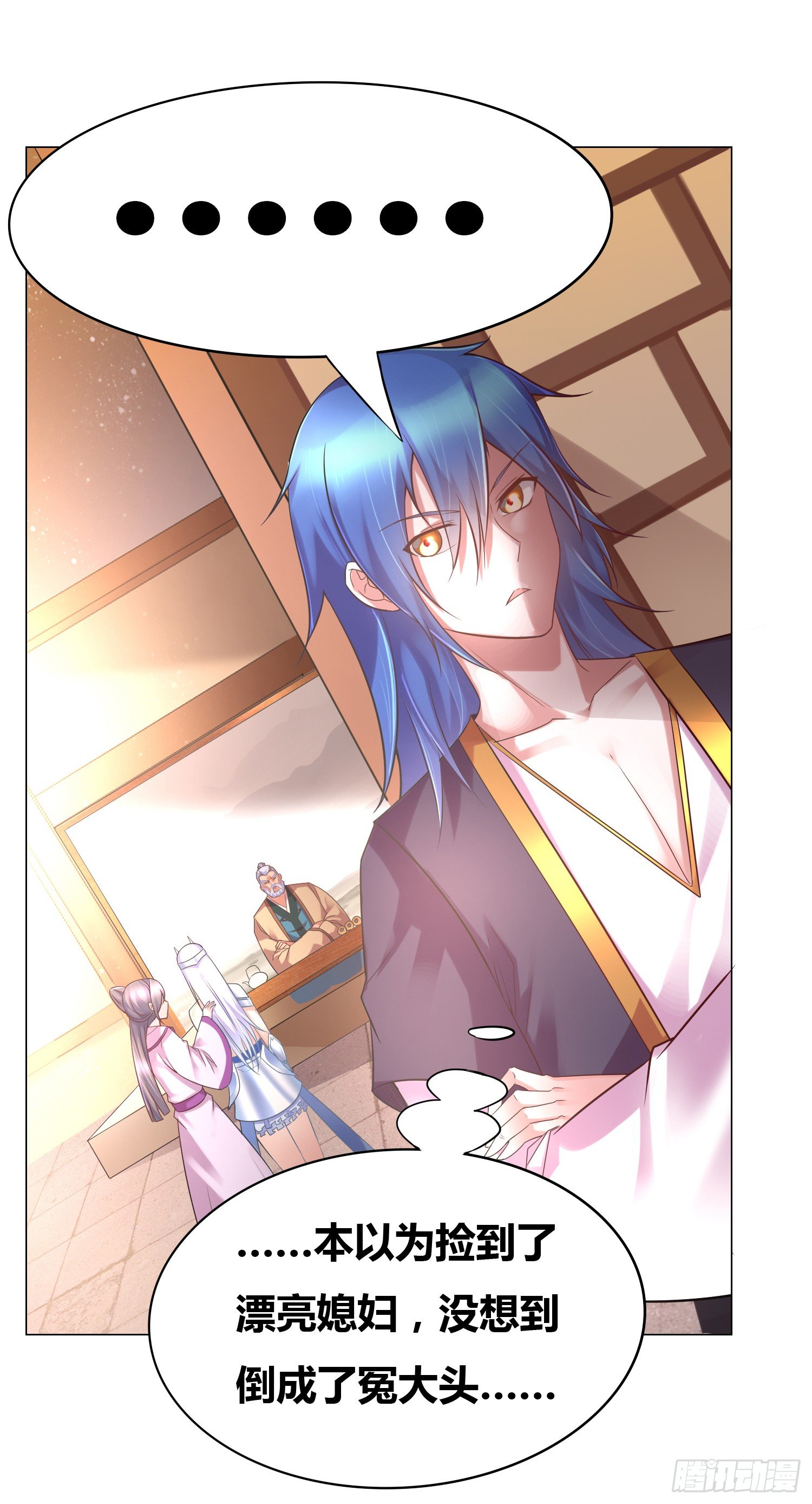 第3话 白捡一个美娇妻~26