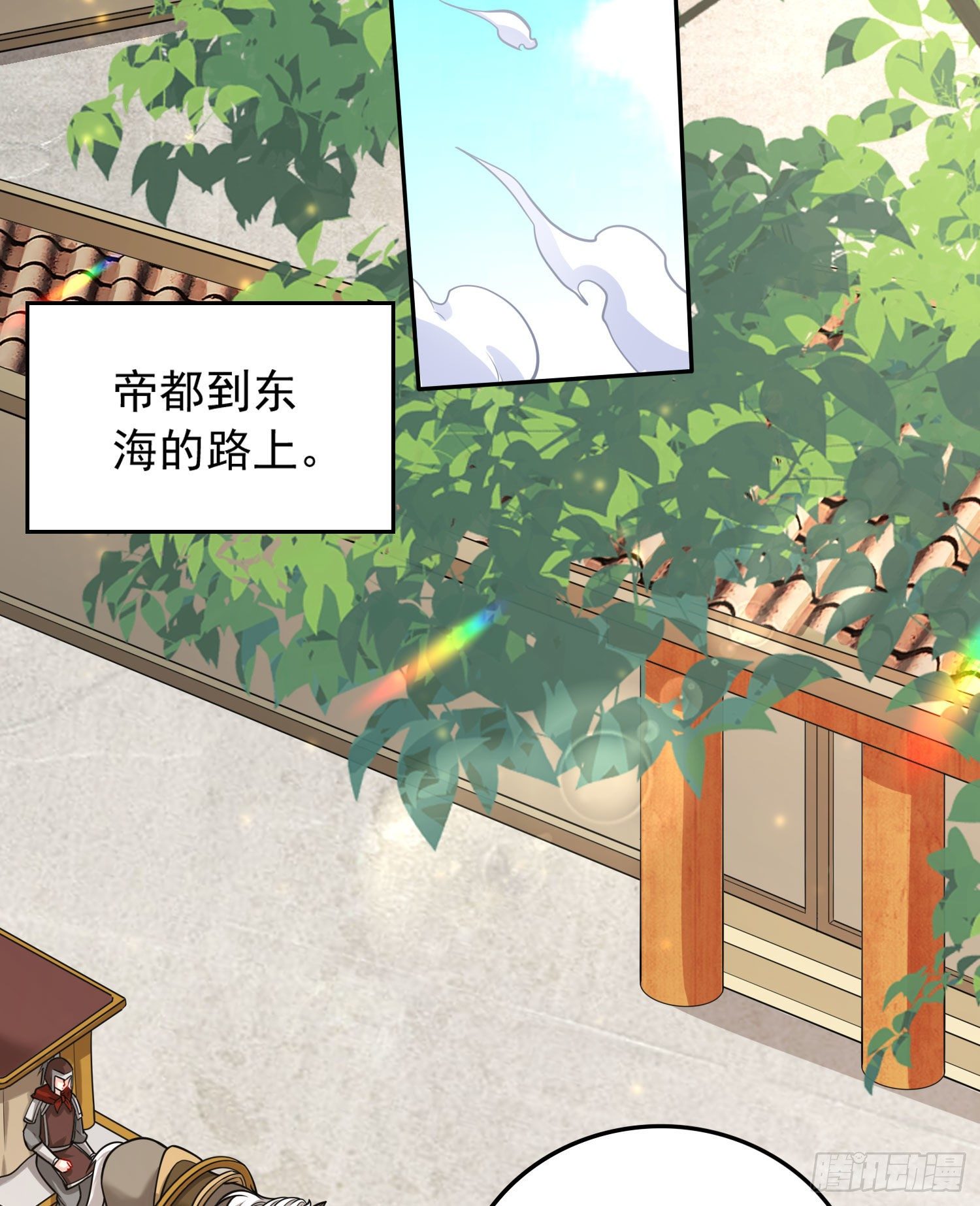 第232话 血脉共鸣 海龙神22