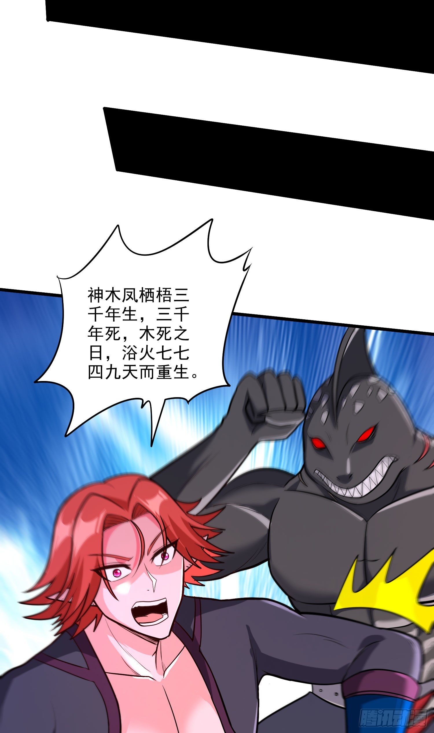 第242话 第一个分身34