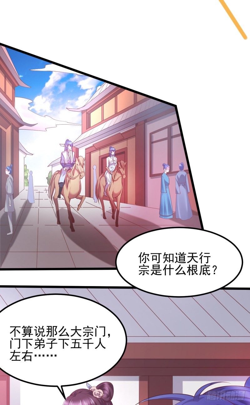 第51话 天行宗掌控全局？！3