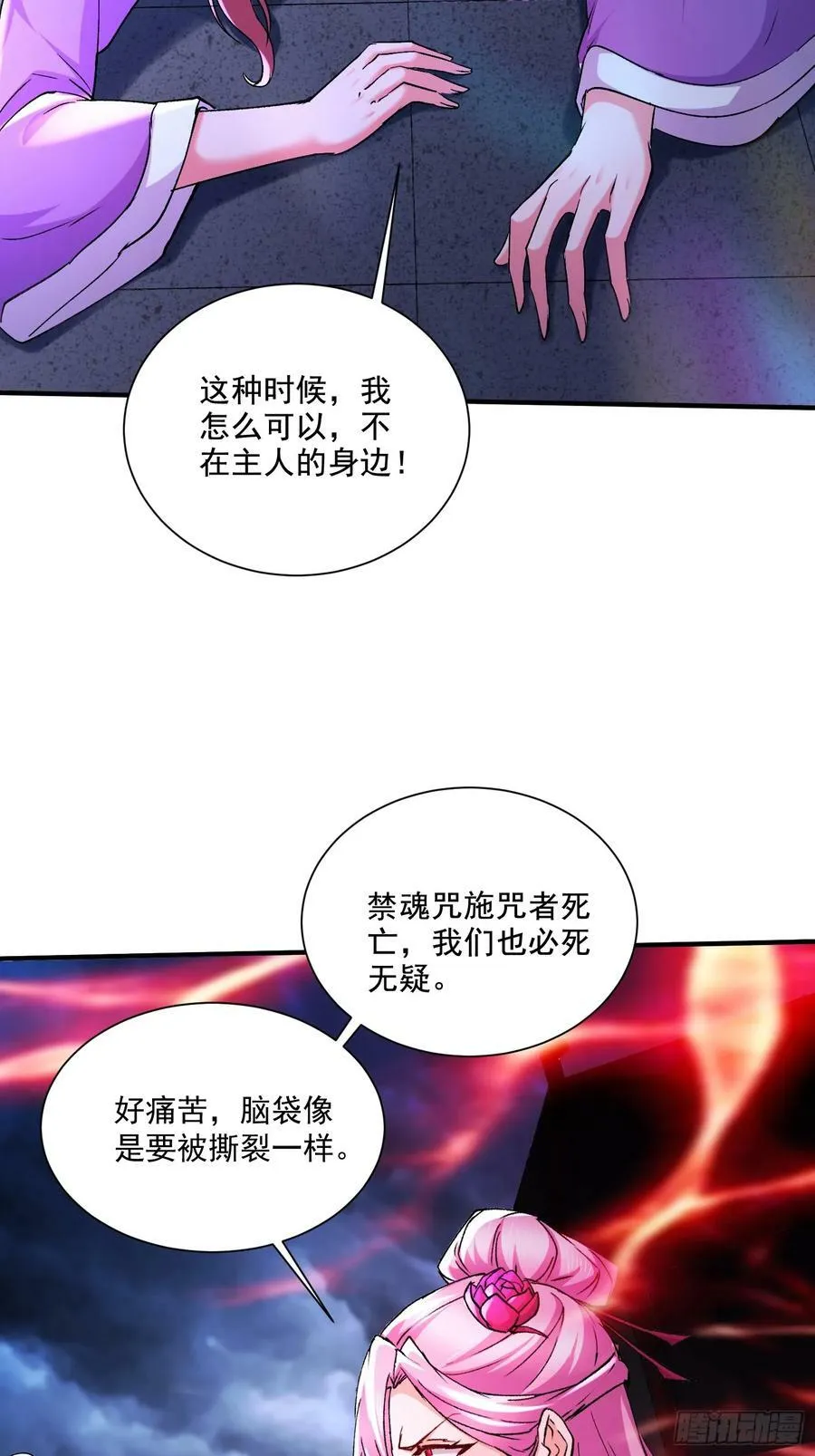 第302话 有没有说过住手啊？10