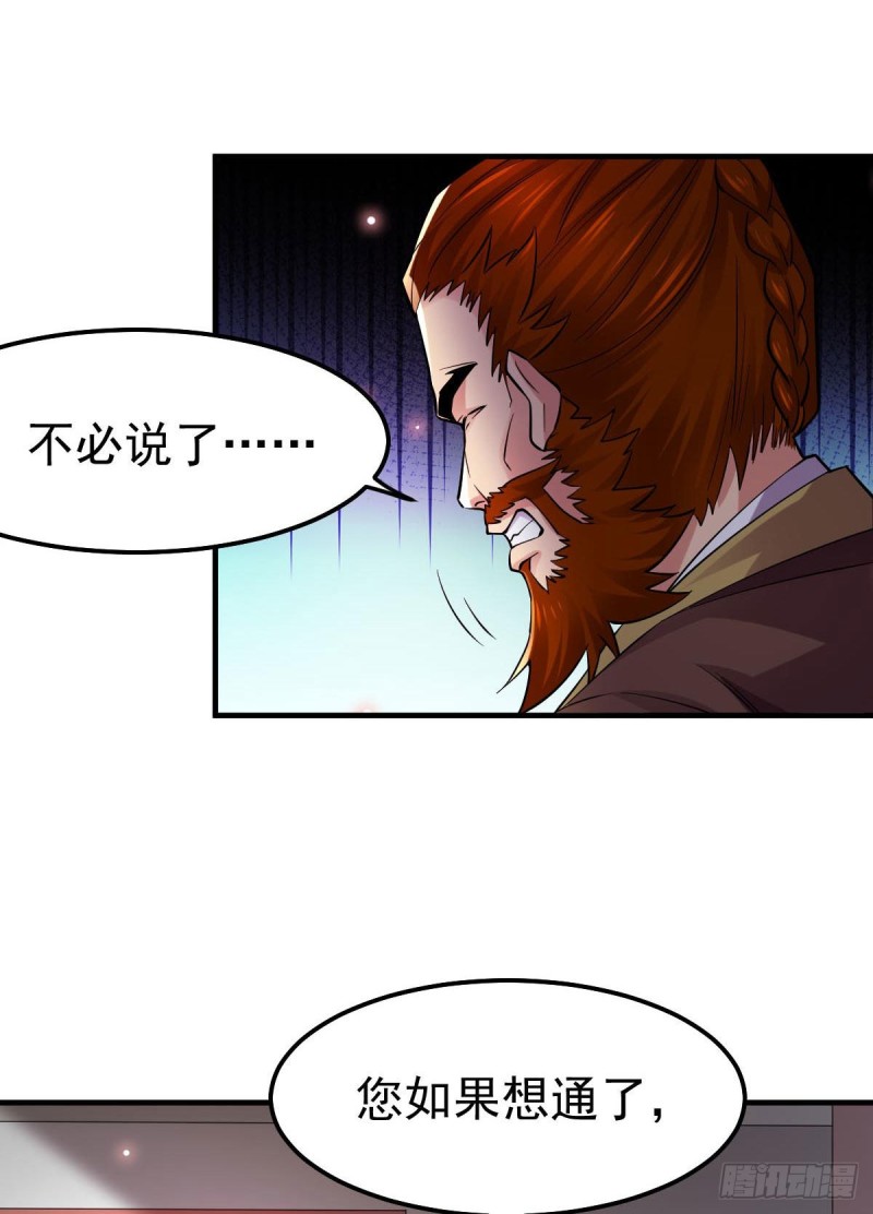 第34话 张家复仇大计！14