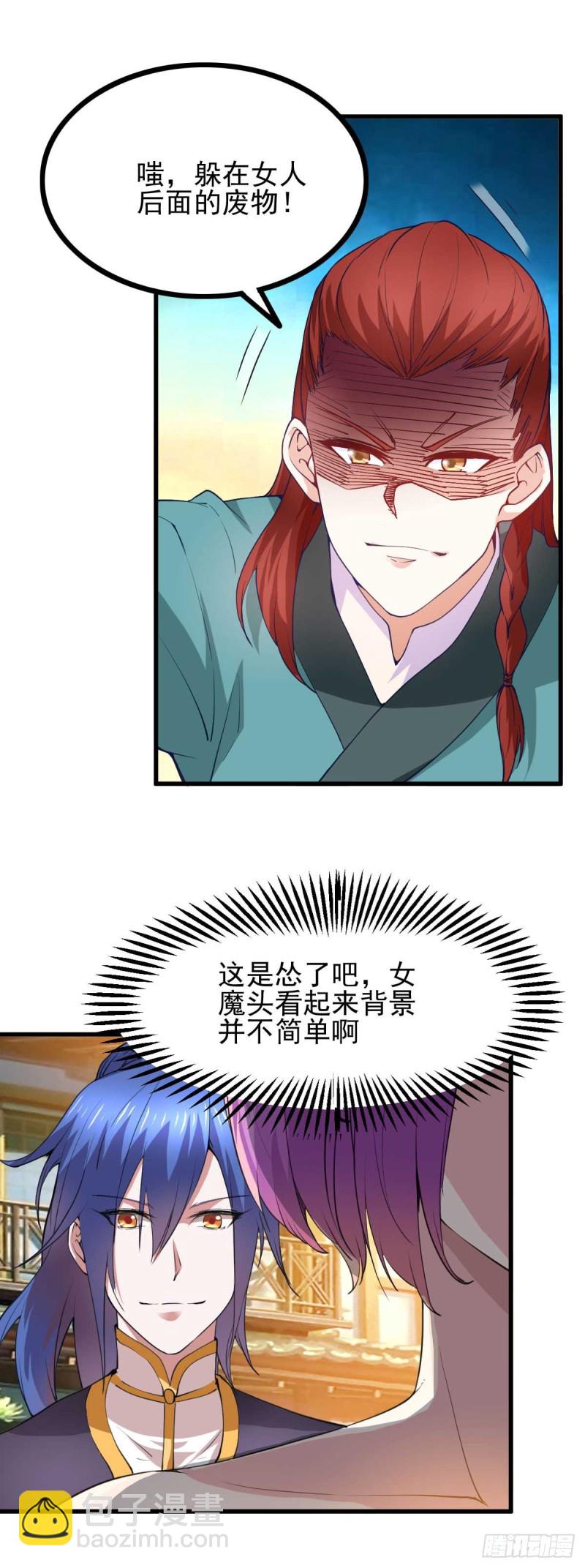 第27话 内斗！18