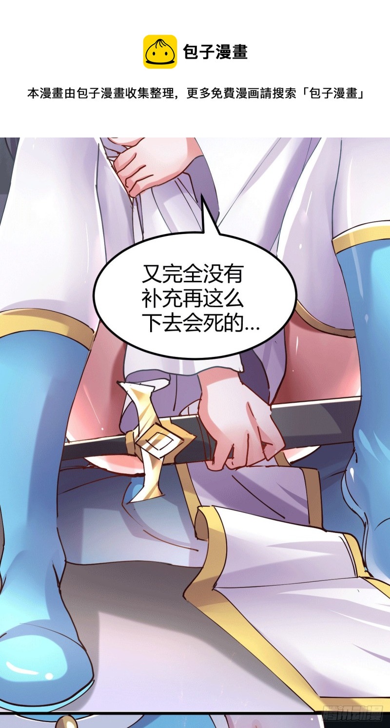 第133话 想救人？先杀了姜寒4