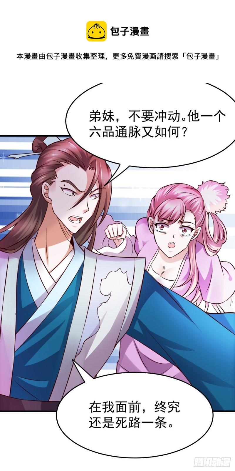 第33话 好一招兄承弟媳？21